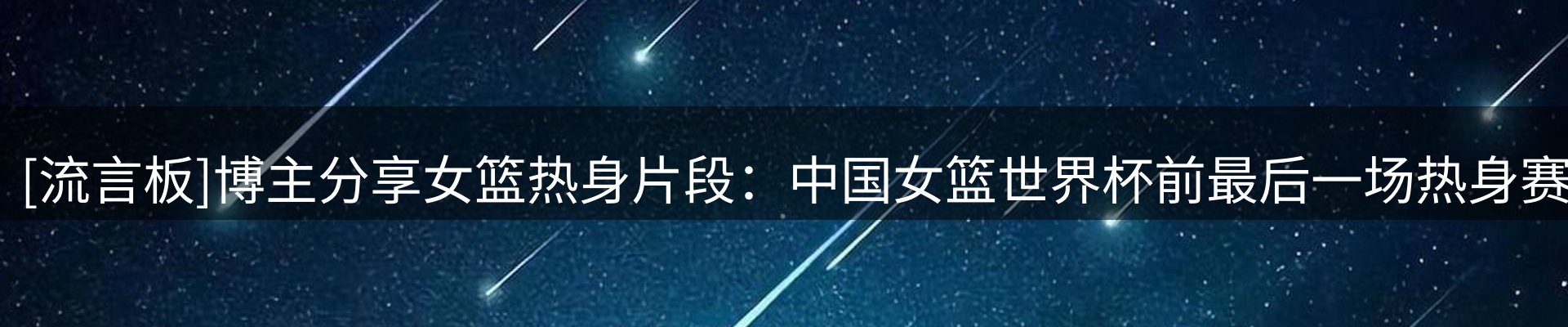 赛事资讯